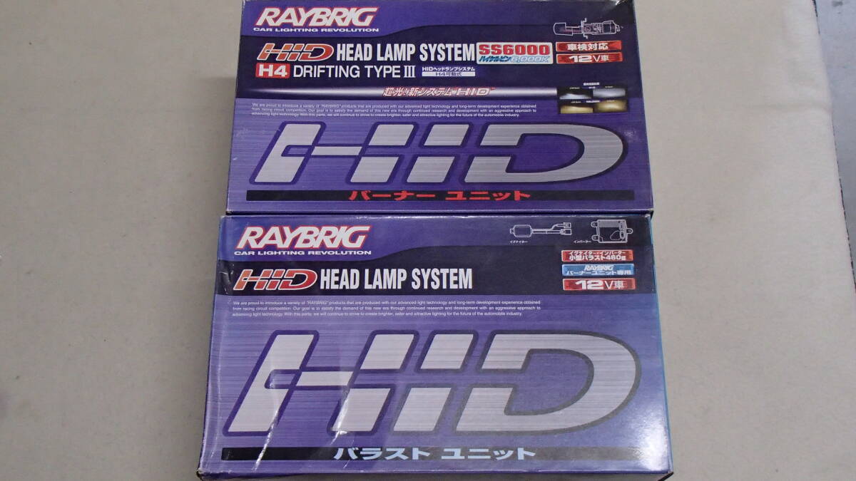 通電確認のみ未使用 RAYBRIG H4 Hi/Lo切り替え 35w 6000k HID ヘッドランプシステム DF02 バラスト DE82 バーナーセット レイブリック　_バラスト、バルブキット