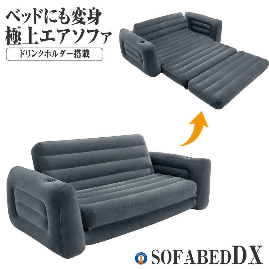  воздушный диван-кровать 2 местный . воздух деформация низкий диван модный держатель для напитков установка мебель ..INTEX66552