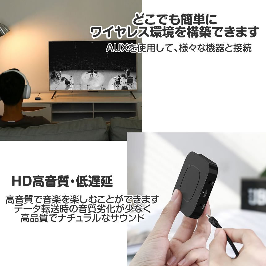 Bluetooth トランスミッター 送信機 受信機 レシーバー イヤホン テレビ ブルートゥース5.0 高音質 低遅延 BTTORMITA