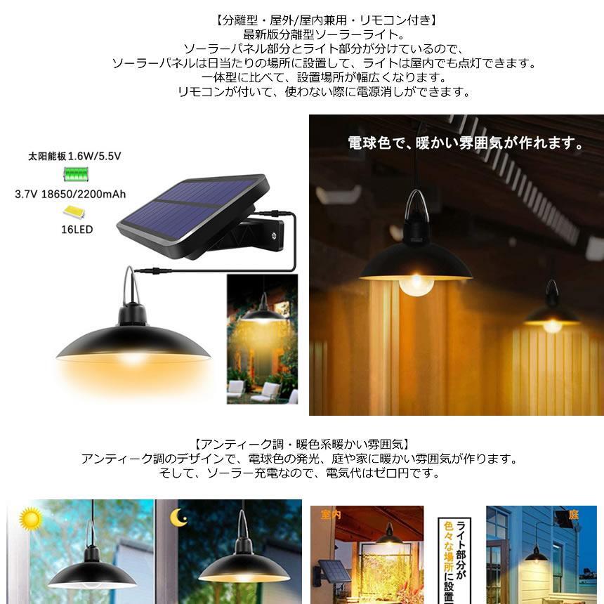 2個セット 分離型LEDソーラーライト 暖色系 電球色 ペンダントライト 常夜灯 吊り下げ 夜間自動点灯 IP65防水 太陽光発電 ガーデン BURADAN_画像3