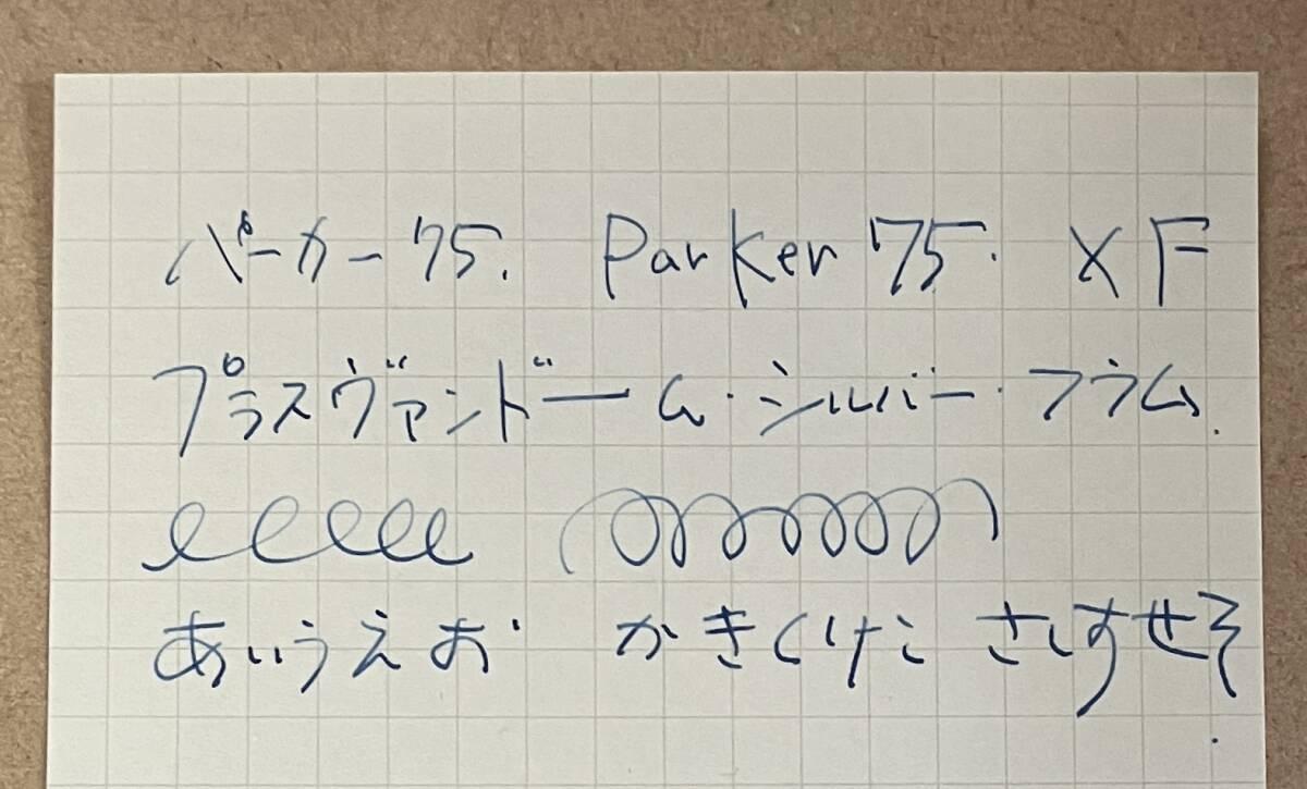 万年筆 パーカー PARKER 75 #75 プラスヴァンドーム シルバー フラム ディッシュトップ 14K(14金) XF 美品 書き味良好 コンバーター付き_画像7