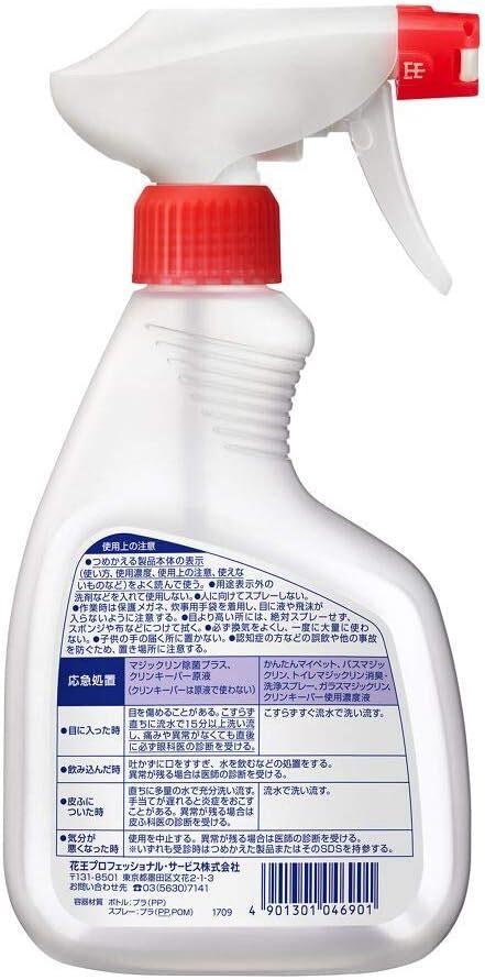 400ミリリットル (x 1) 花王プロシリーズ 【業務用】住居用洗剤 スプレー容器(空容器) 400ml(花王プロフェッショナル_画像2