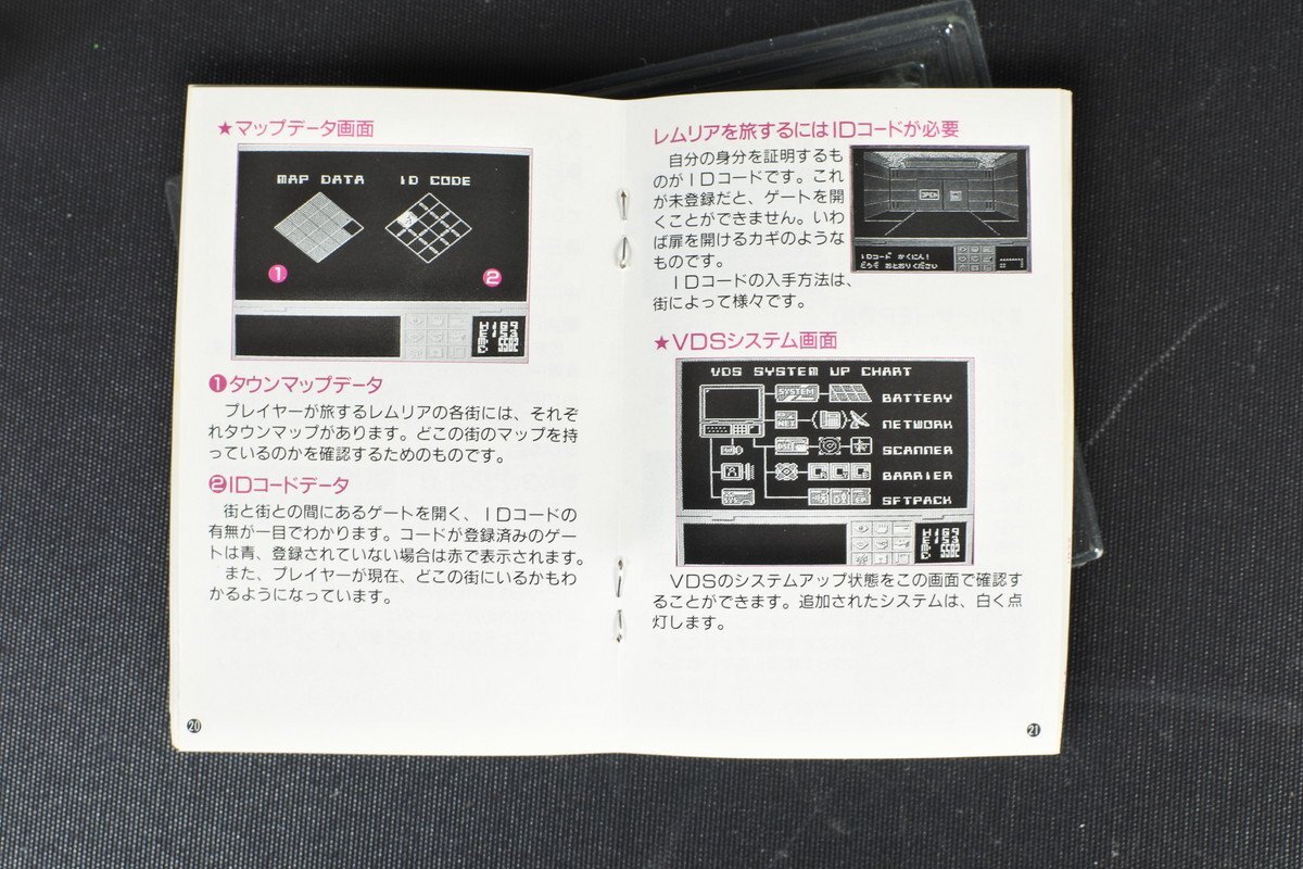 ▼SHADOW BRAIN シャドウブレイン ■ 動作確認済 任天堂 ファミコン FCソフト＆VHS セット ポニーキャニオン THE ALFEE_画像4