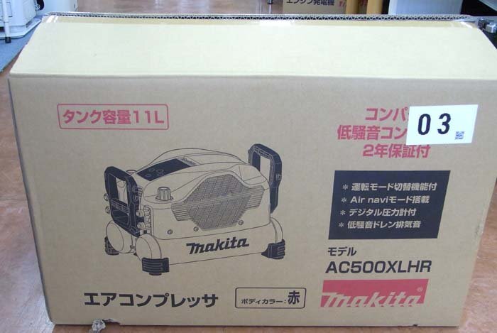 開封 未使用 makita マキタ エアコンプレッサ AC500XLHR 赤 送料無料！の画像2