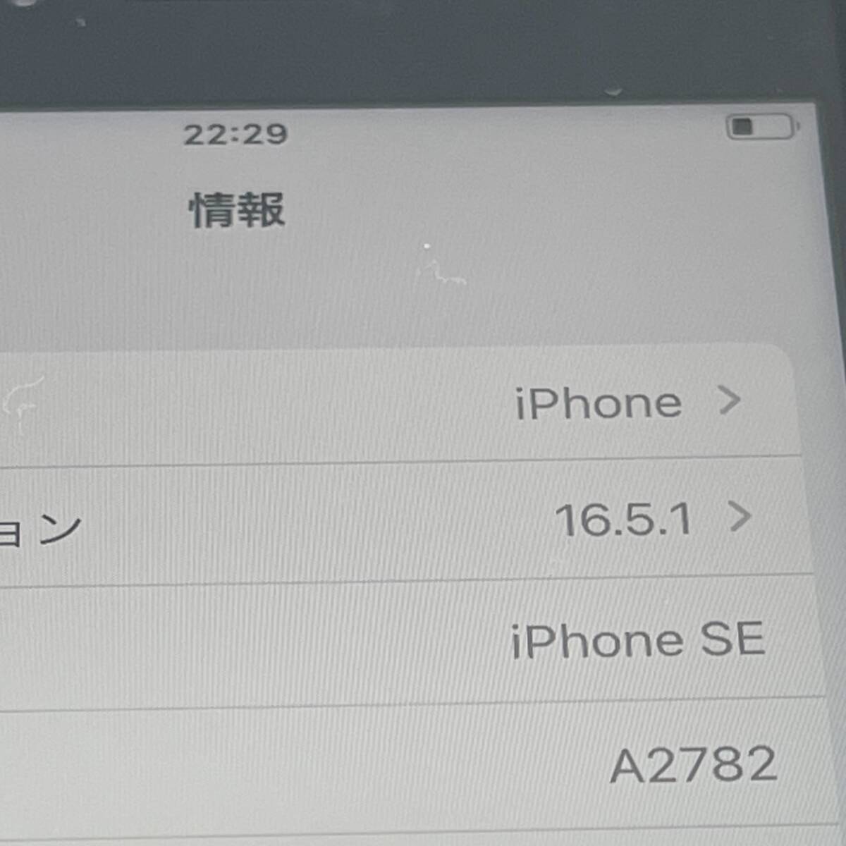 6207 iPhoneSE3 128GB アイフォンSE3 第三世代 第3世代 白 SIMロックなし SIMフリー 最大容量100%の画像5