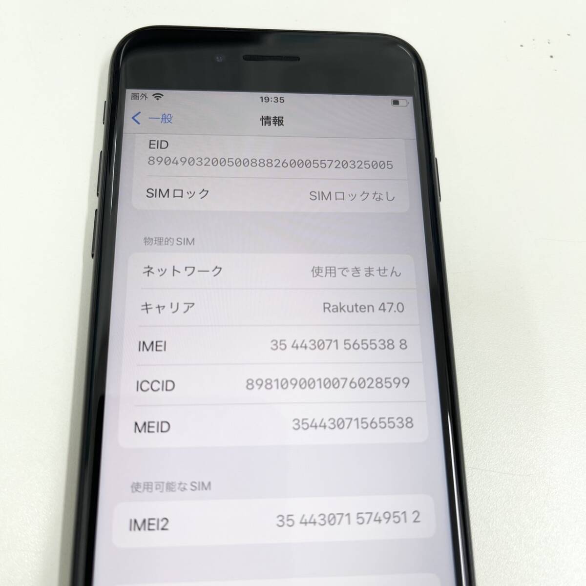 6206 iPhone SE2 64GB ブラック au Apple 美品 SIMフリー 最大容量100% 本体のみ_画像3