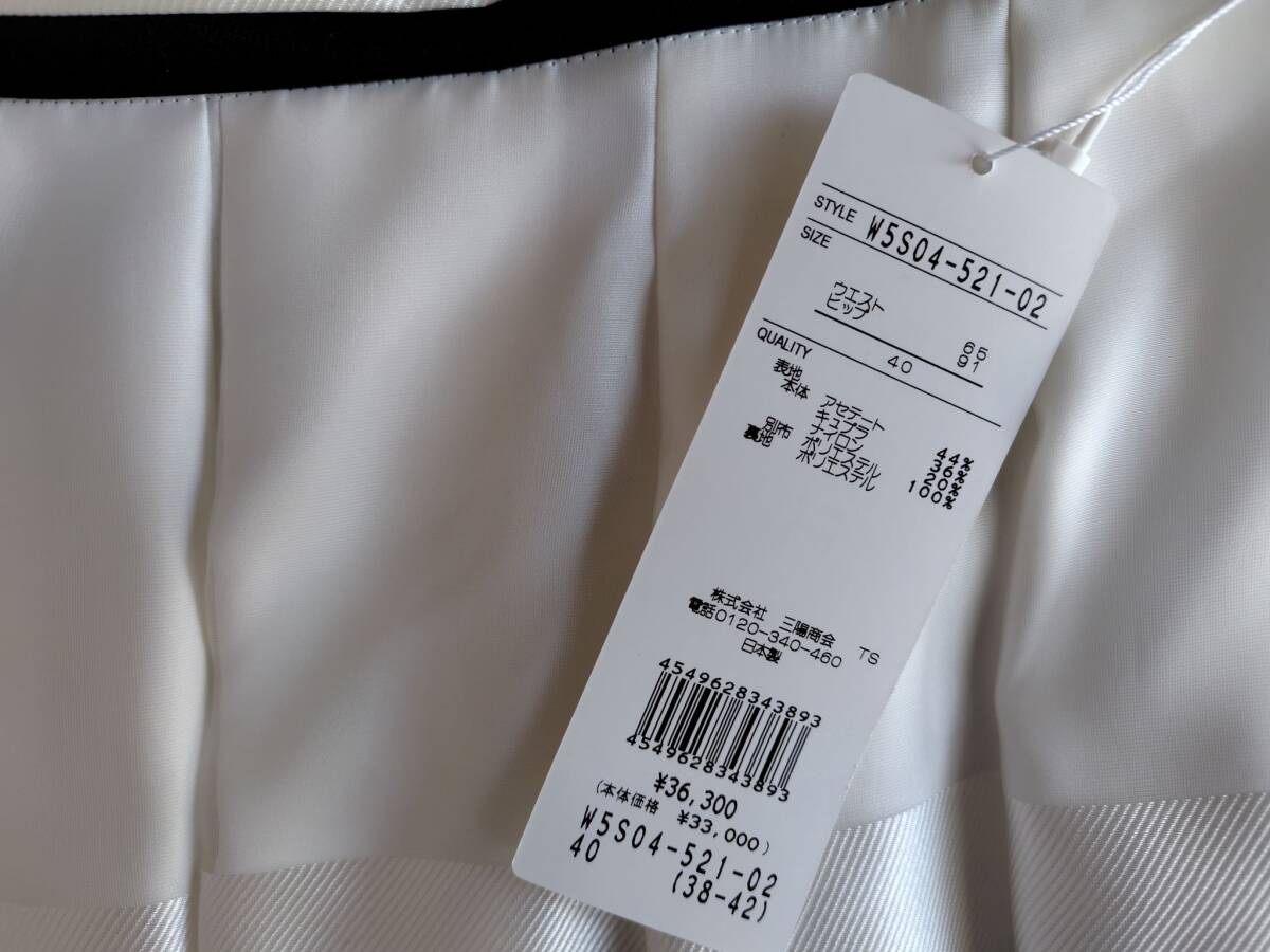 新品 TO BE CHIC 後ろゴムバイカラー素敵なスカート 40（M) 白・黒 36300円の画像5