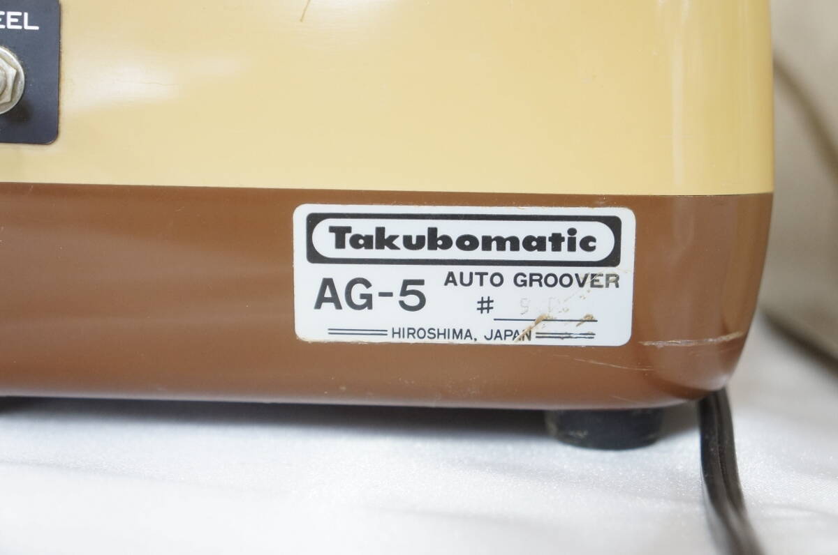 Takubomatic タクボ AG-5 自動溝堀機 レンズ加工機 2点セット 0603121011_画像3