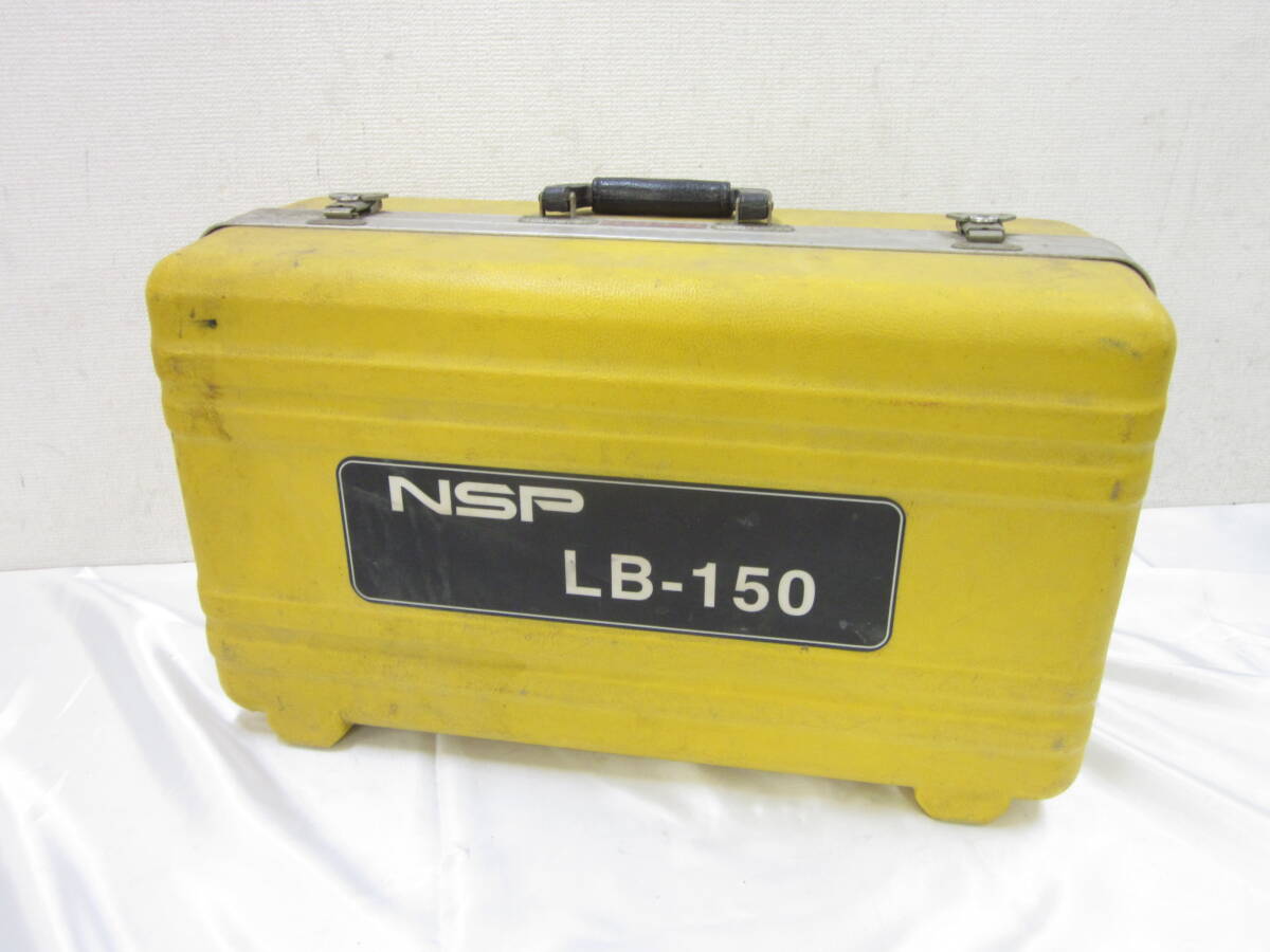 ② NSP エヌ・エス・ピー LB-150 レーザーレベル ケース付 測量機器 7003211211_画像6
