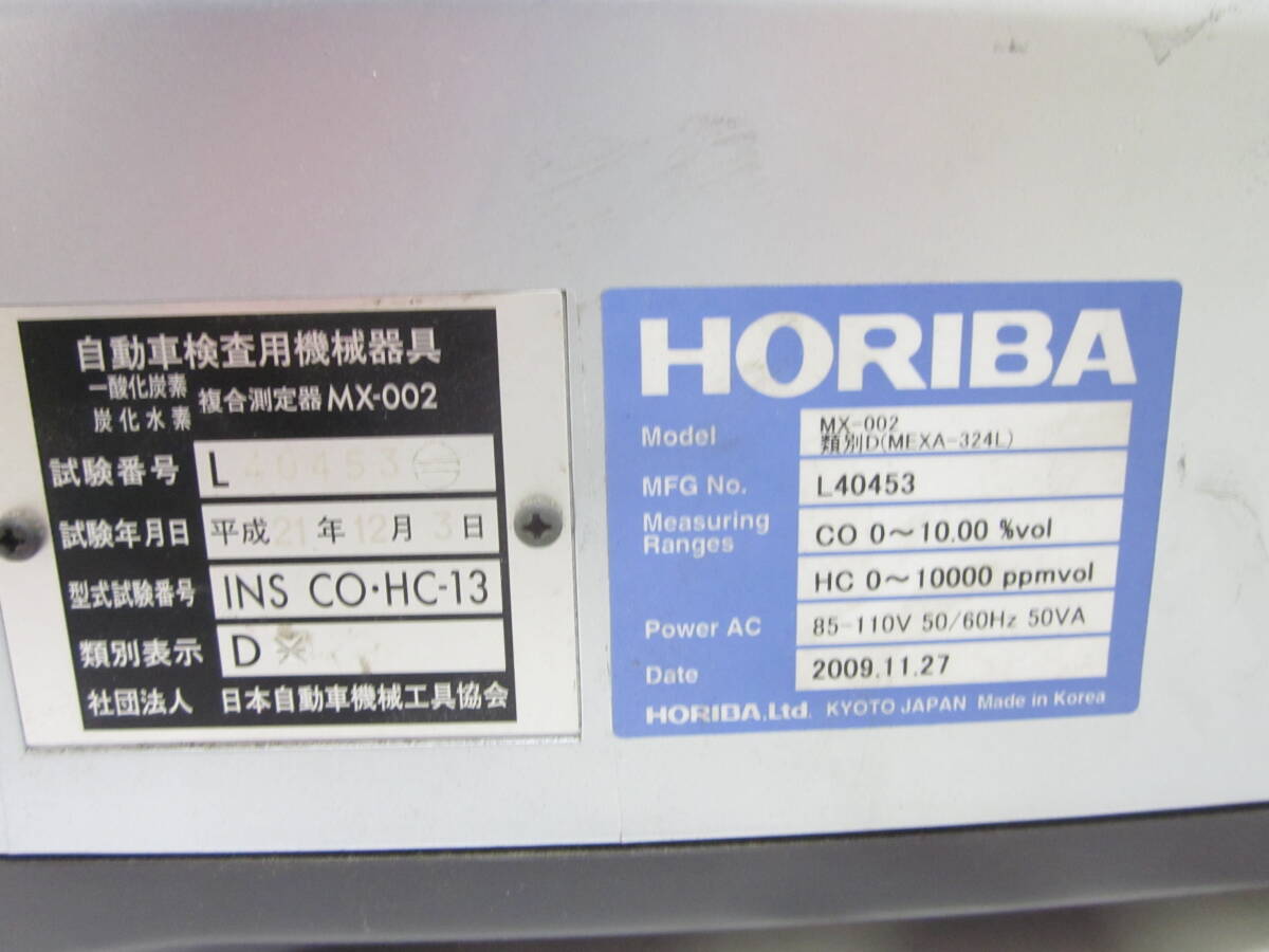 ① HORIBA ホリバ CO/HC MX-002 MEXA-324L 排気ガステスター 自動車整備 0603221011の画像8