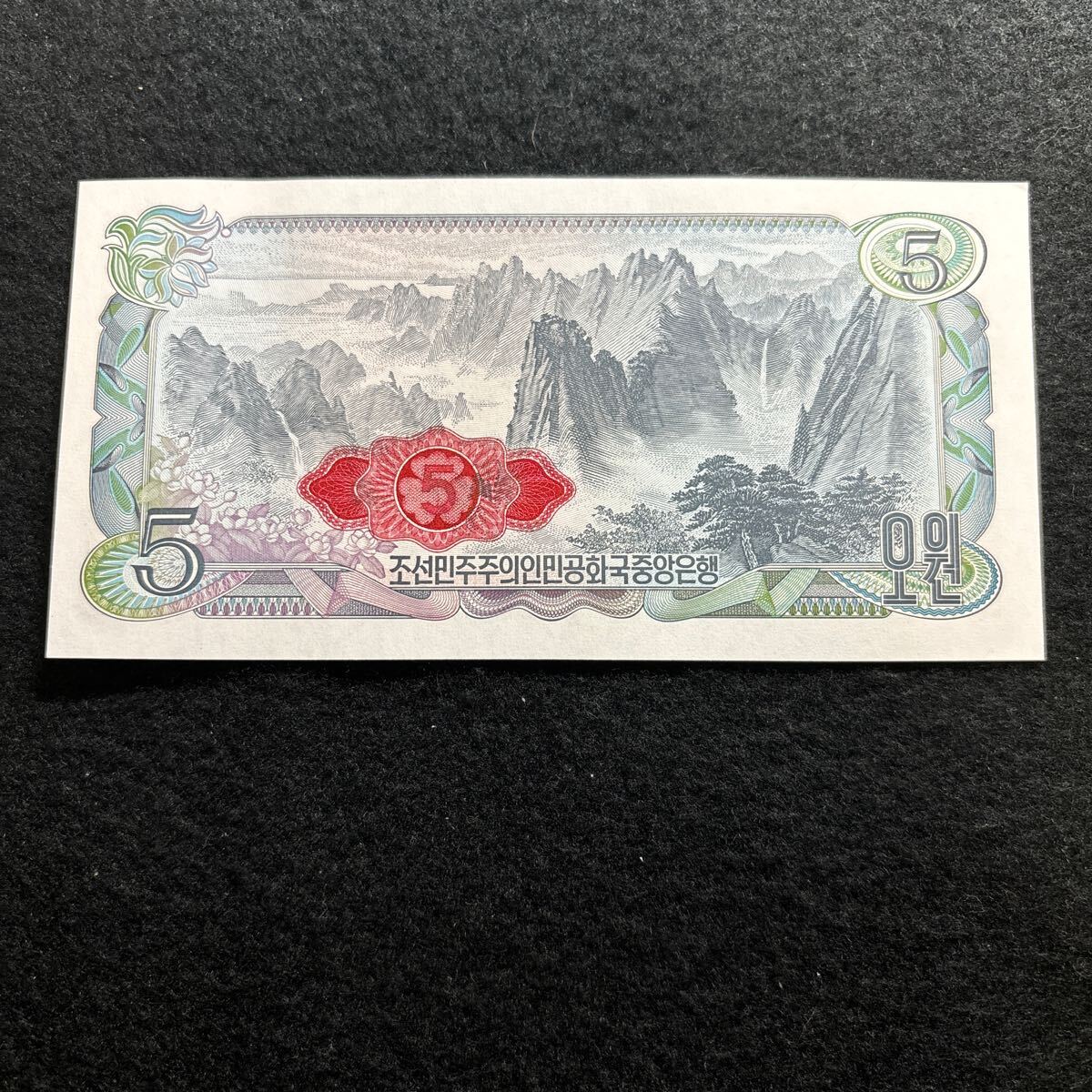 E620.(北朝鮮) 1ウォン★紙幣　1978年 未使用　外国紙幣 P-19_画像2