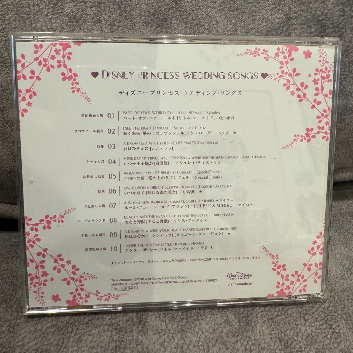 【非売品】ディズニーウェディングソングス　CD