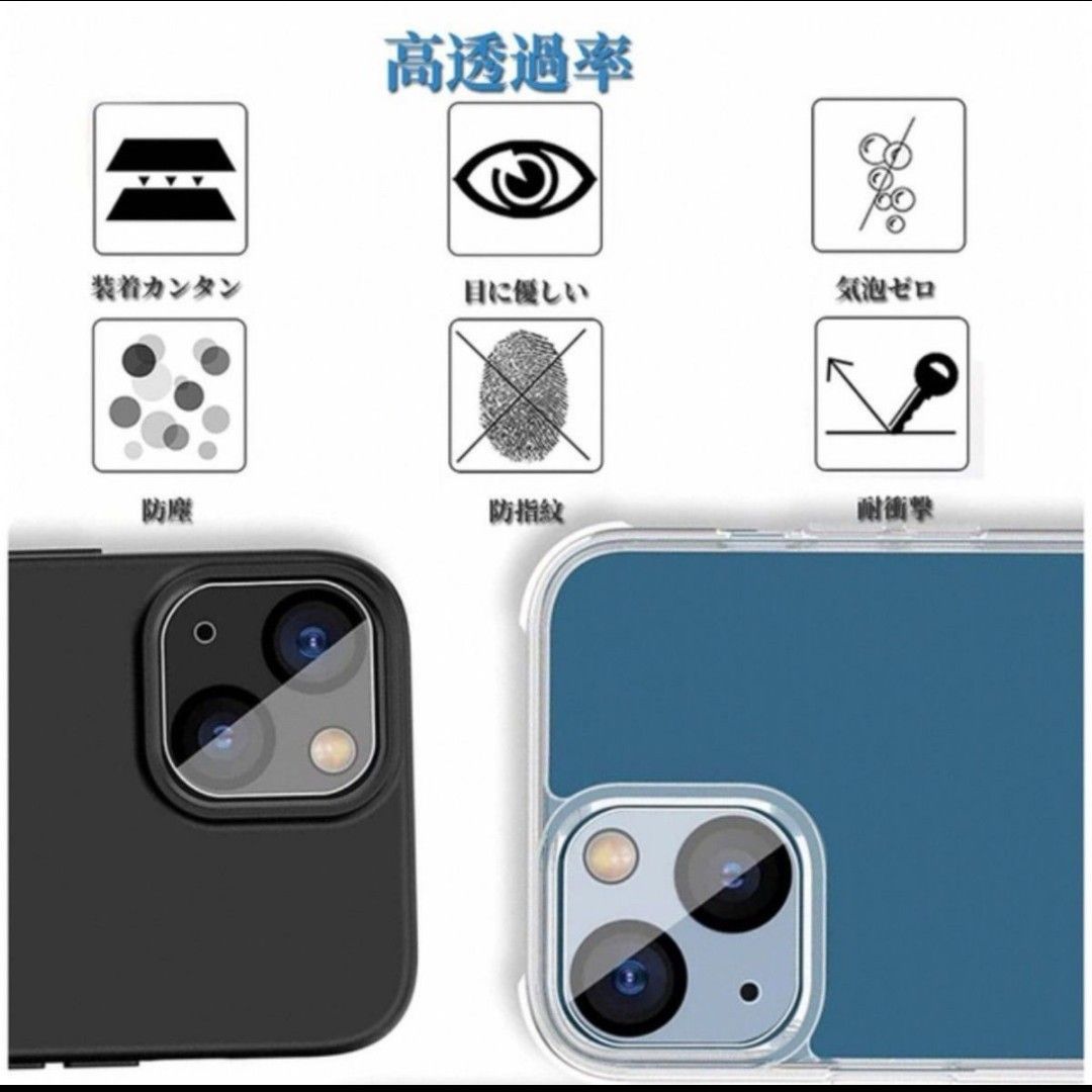iPhone 14/ 14PIus カメラフィルム 6.1インチ カメラ保護 アイフォン 14 カメラレンズ保護 カメラ レンズ