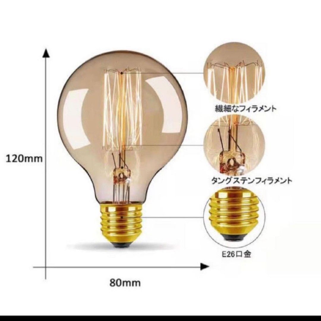 2個セット　レトロエジソン電球 60W E26口金 調光機能対応 3000時間 電球色