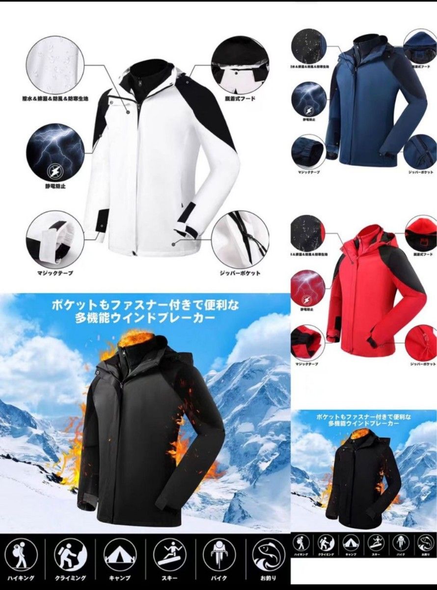 ウィンドブレーカー メンズ マウンテンパーカー 登山服 防水 防寒 保温 アウトドア ジャケット フリースライナー 二着セット 