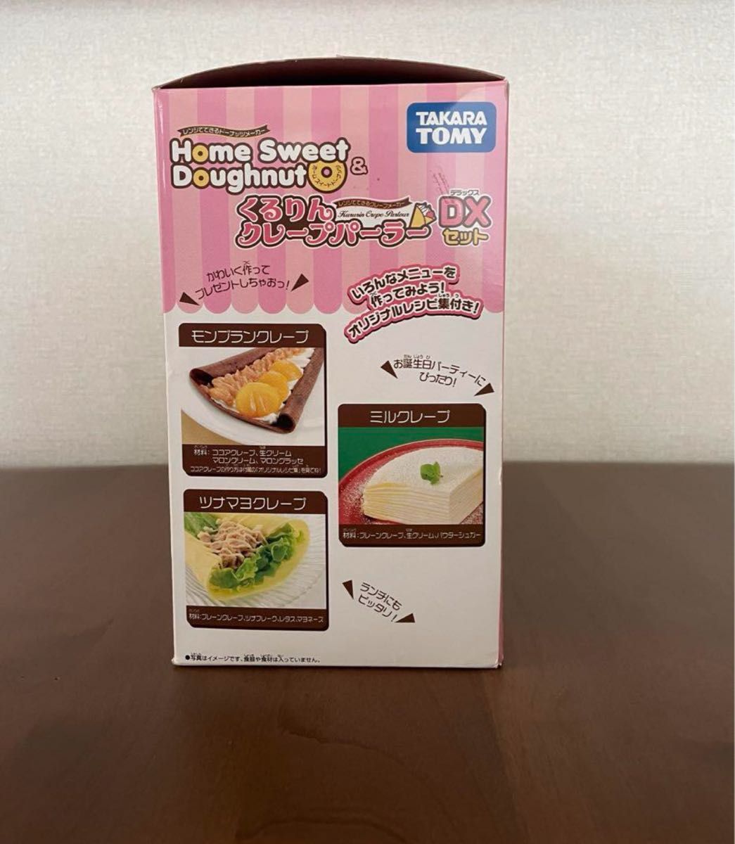 Home sweet doughnut &くるりんクレープパーラーDX