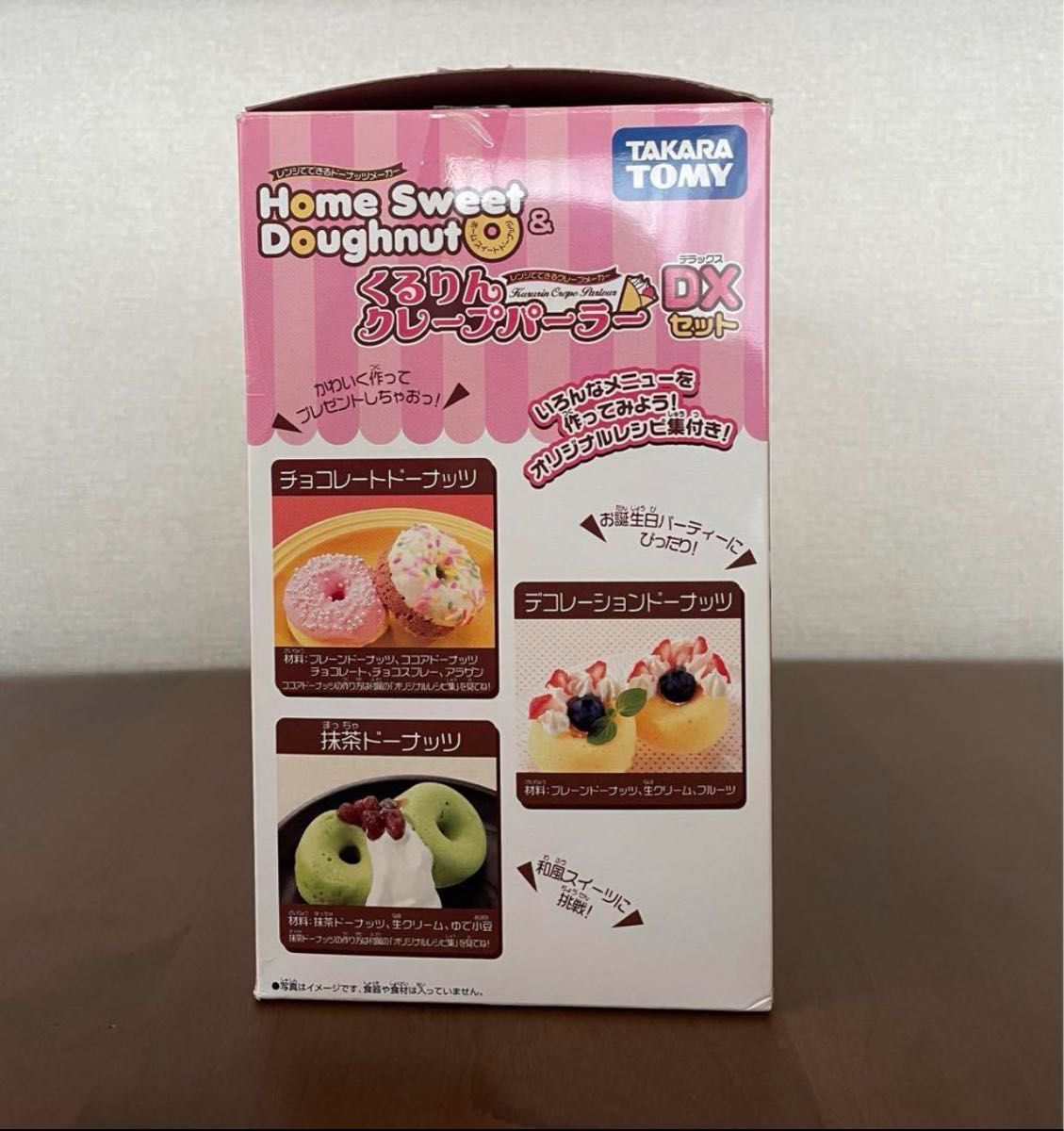 Home sweet doughnut &くるりんクレープパーラーDX