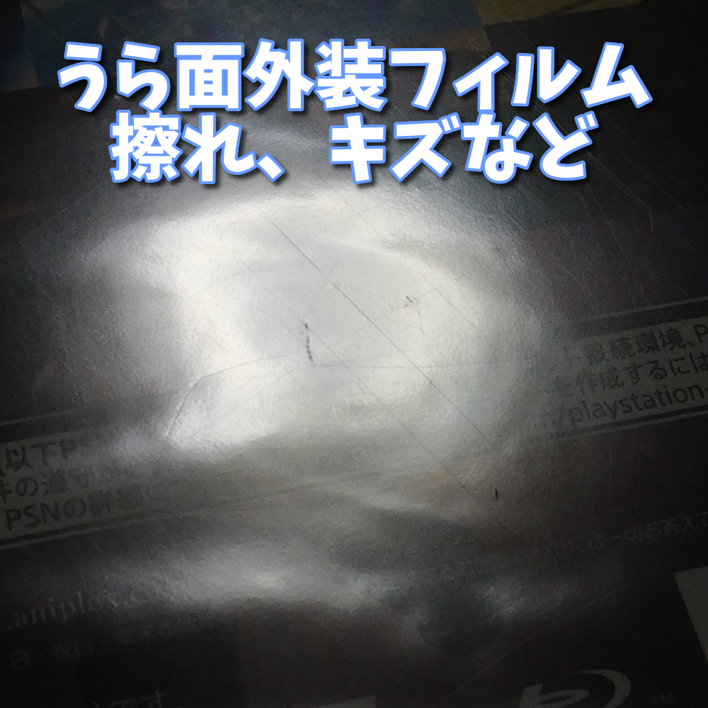 月姫 -A piece of blue glass moon-【PS4】新品未開封★送料無料★A piece of blue glass moon