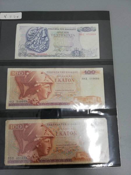 0303B28　世界の紙幣　スペイン　ギリシャ　ベルギー　ポルトガル　など　おまとめ　※追加画像有り_画像7