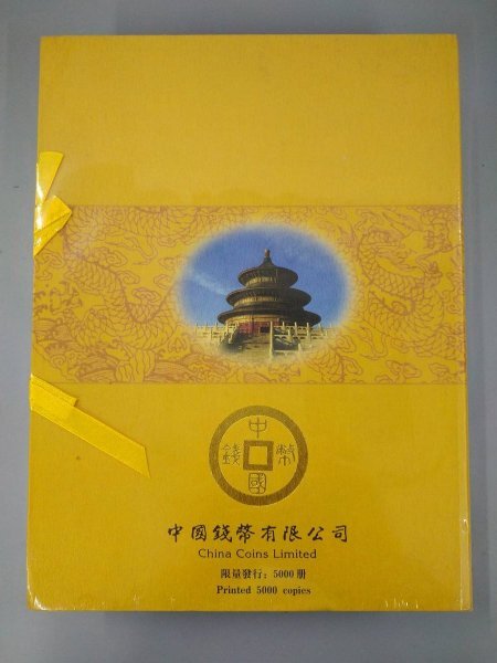 0304K18　中国の硬貨　カラーコイン　北京オリンピック2008　中國清代錢幣　おまとめ　ケース入り　1点未開封_画像4