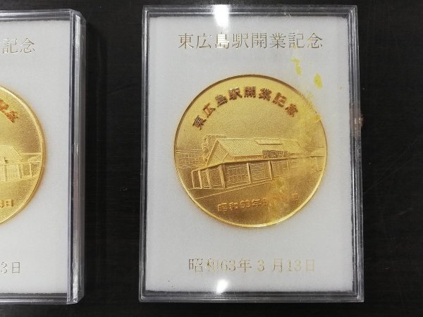 0303T56 記念メダル 徽章 おまとめ 東広島駅開業記念 EXPO85 などの画像8
