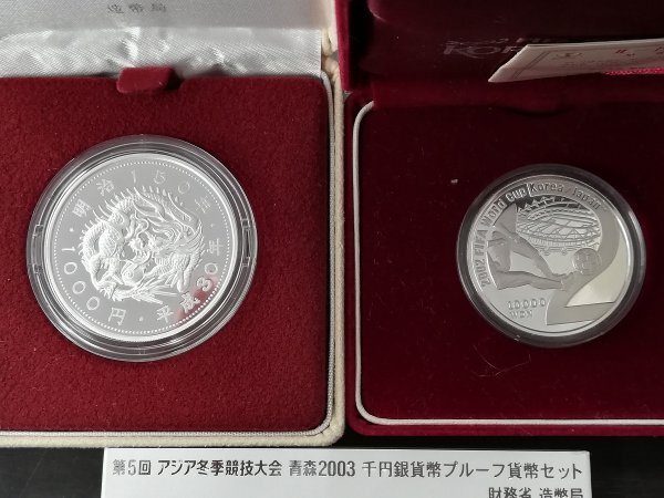 0303T50　日本　記念硬貨　おまとめ3点　明治150年記念千円銀貨幣　2002FIFA WORLD CUP 第五回アジア冬季競技大会青森2003_画像3