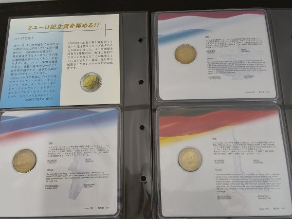 0304S28　世界のコイン　2ユーロ記念貨コレクションセット　イタリア　ベルギー　ドイツ など_画像3