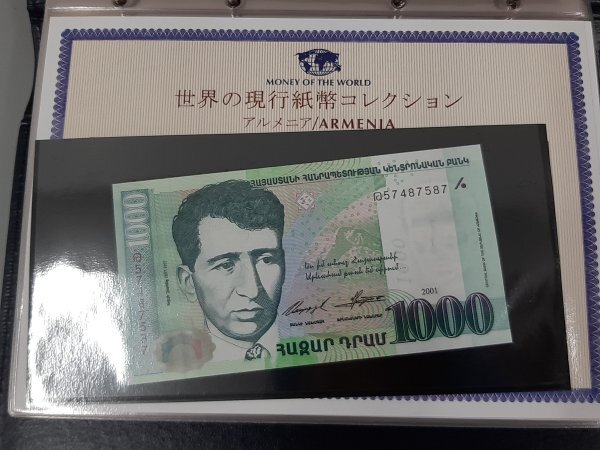 0304U64 世界の紙幣 紙幣アルバム イギリス トルコ アルバニア ロシア アルメニア カザフスタン パプアニューギニア などの画像2