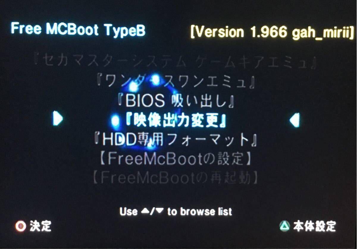 ☆メモカブート 1.966 PS2改造 メモリーカード PS1 メガドライブ HDD ネットワークアダプター メモリーカード BIOS 吸い出し_画像6