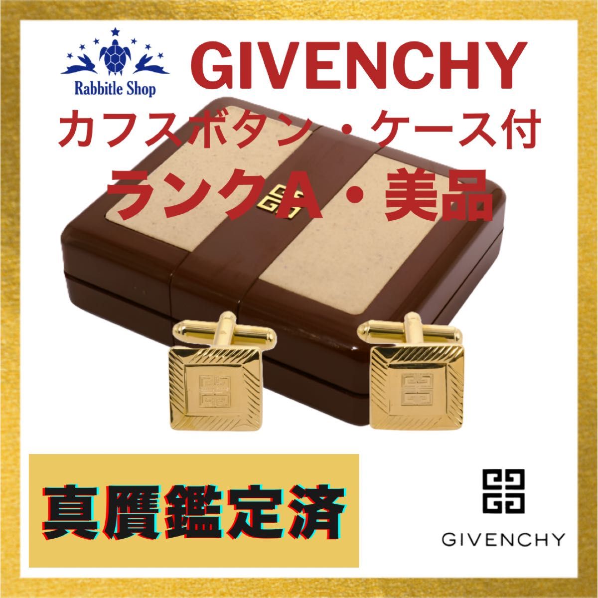 049【美品】GIVENCHY・ジバンシー カフスボタン ケース付