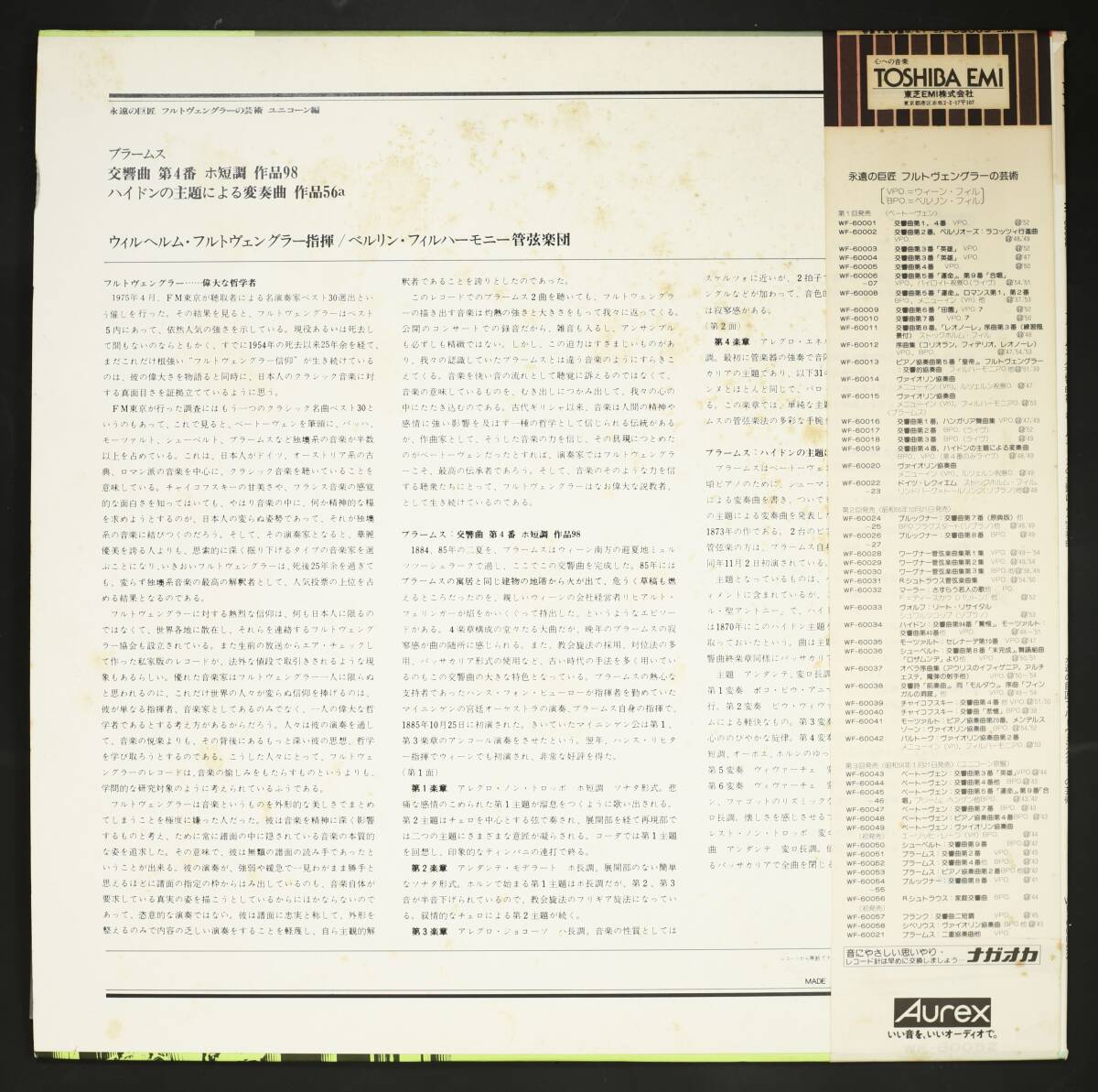 【帯付LP】フルトヴェングラー,BPh/ブラームス:交響曲 第4番(並品,盤良,43年11月録音)_画像2