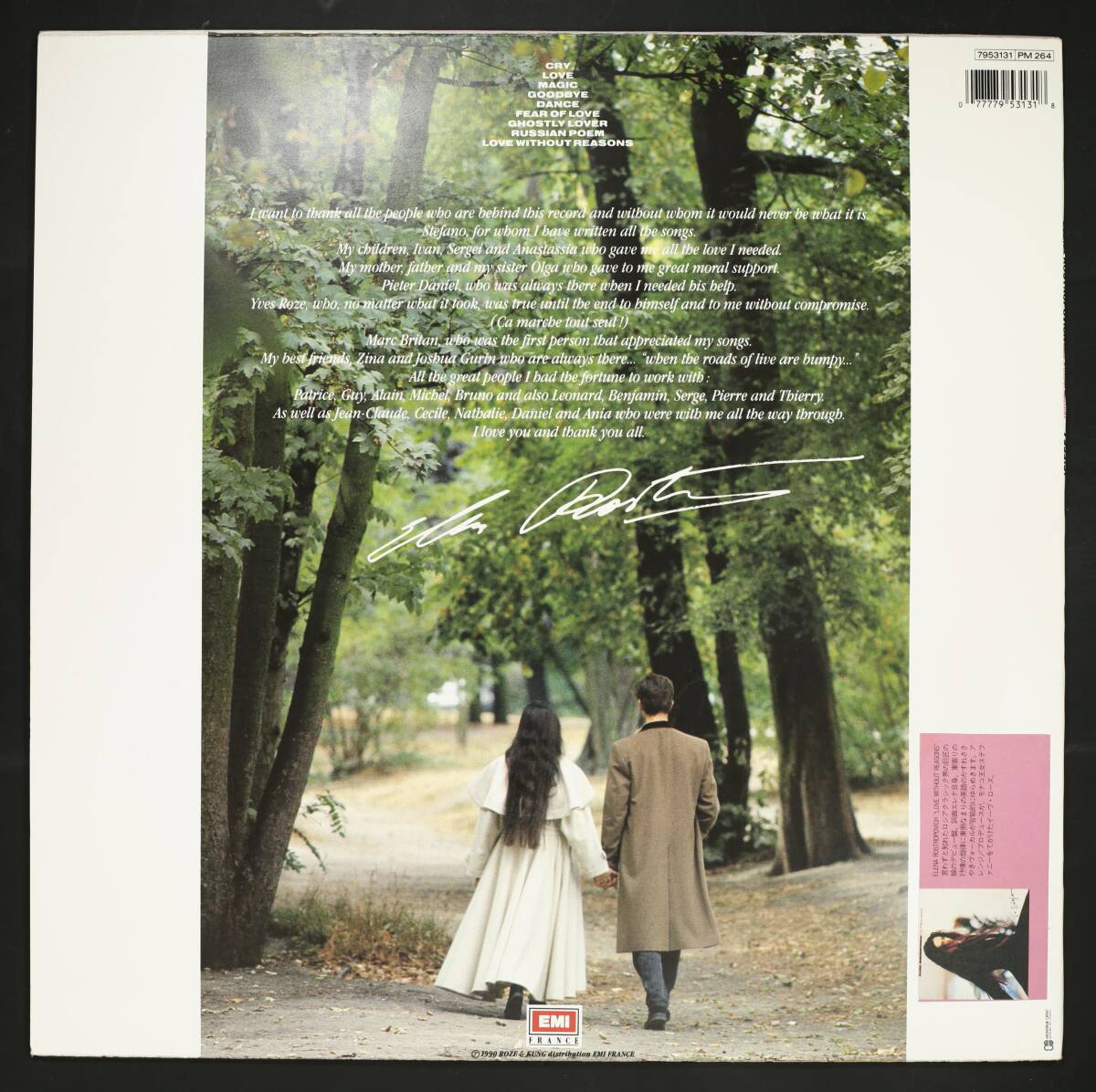 【仏盤LP】Elena Rostropovich/Love Without Reasons(並良品,1990,ロストロ娘唯一作,NW～Synth)_画像2
