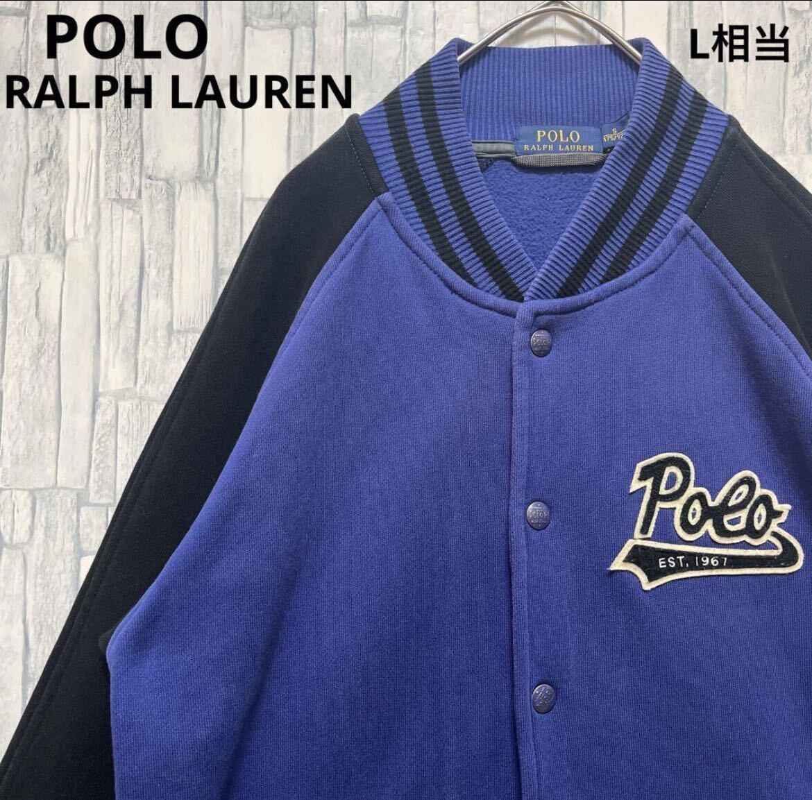 POLO RALPH LAUREN ポロ ラルフローレン スウェット生地 スタジャン ブルゾン スナップボタン 刺繍ロゴ ワッペン S リブボーダー_画像1