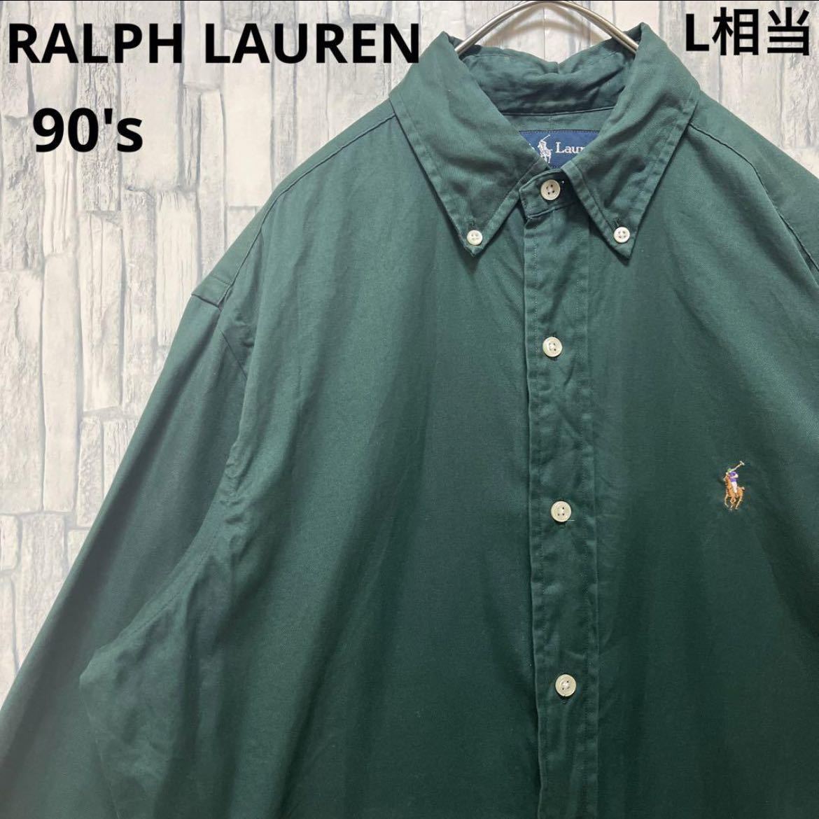 RALPH LAUREN ラルフローレン 長袖 BDシャツ ボタンダウンシャツ ポニー シンプルロゴ 刺繍ロゴ S モスグリーン 90s 90年代 送料無料