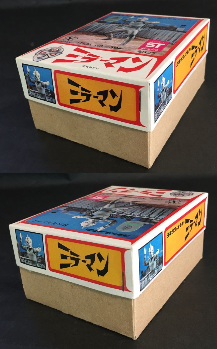 Yahoo!オークション - ヨネザワ 当時物 ミラーマン 発火付 Yahoo!オークション - ヨネザワ 当時物 ミラーマン 発火付