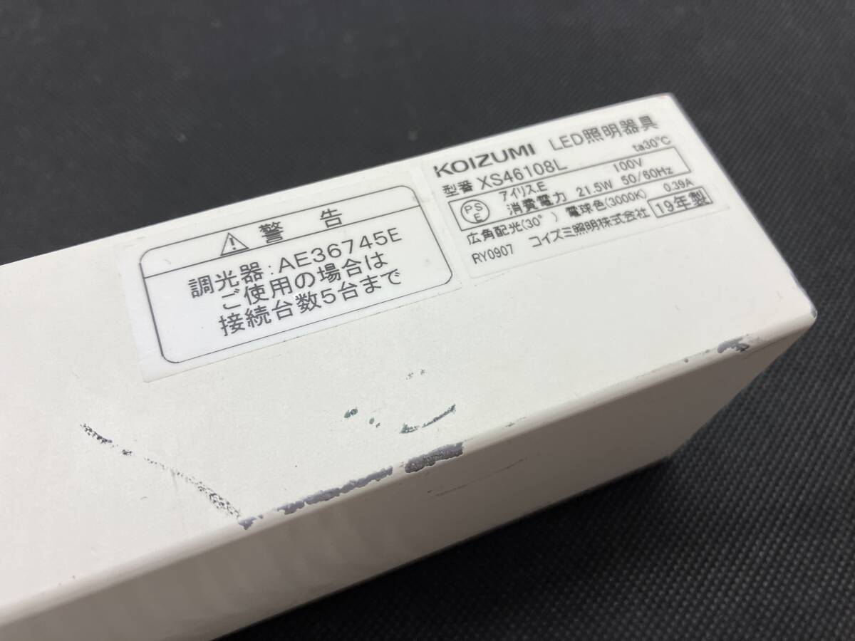 【3365】間接照明　XS46108L　KOIZUMI　LED照明器具　2019年製_画像2