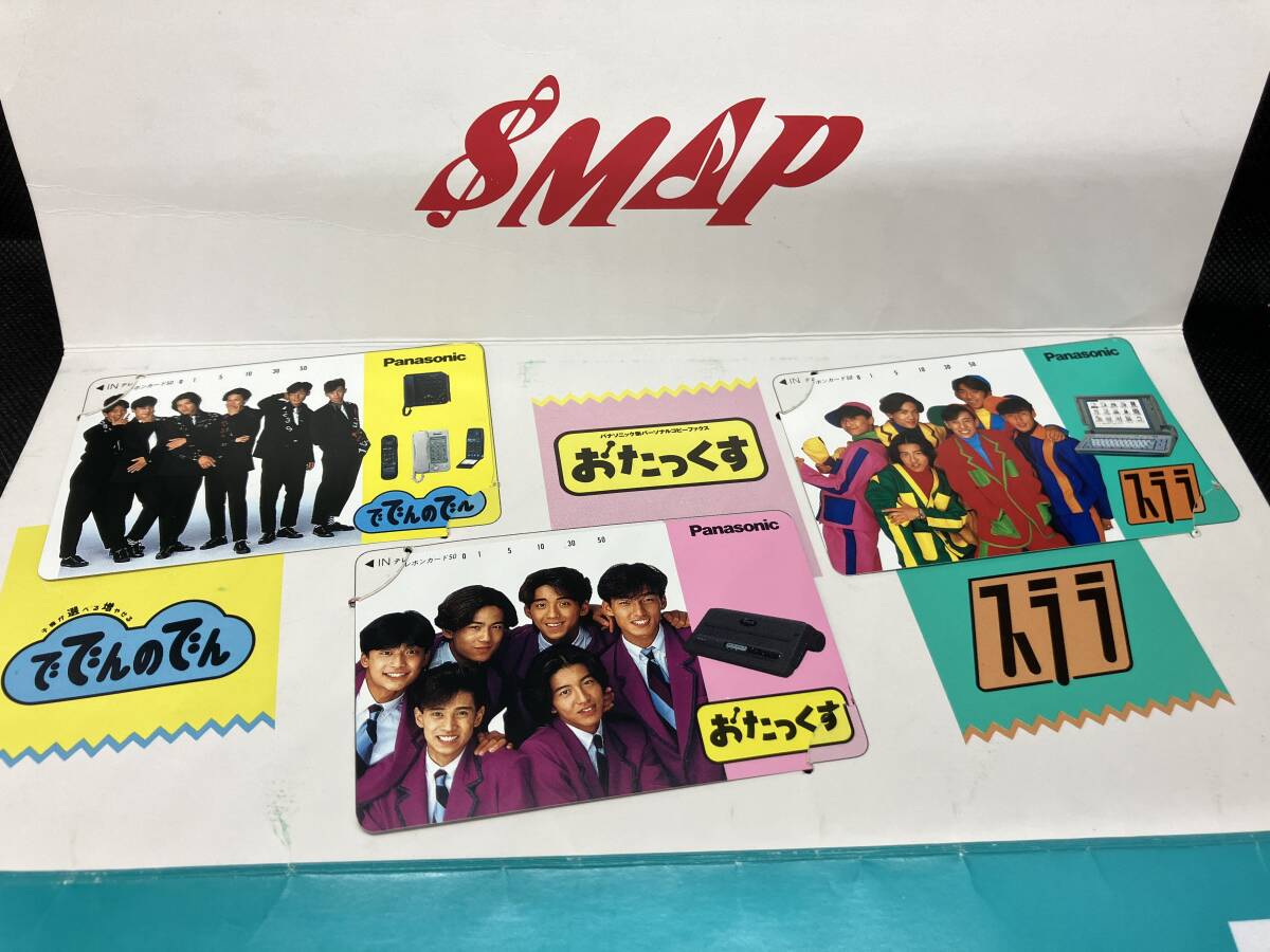 【5381】テレホンカード「スマップ テレホンカード 50度 ４枚」テレカ SMAP6人 Panasonic LOTTE の画像3