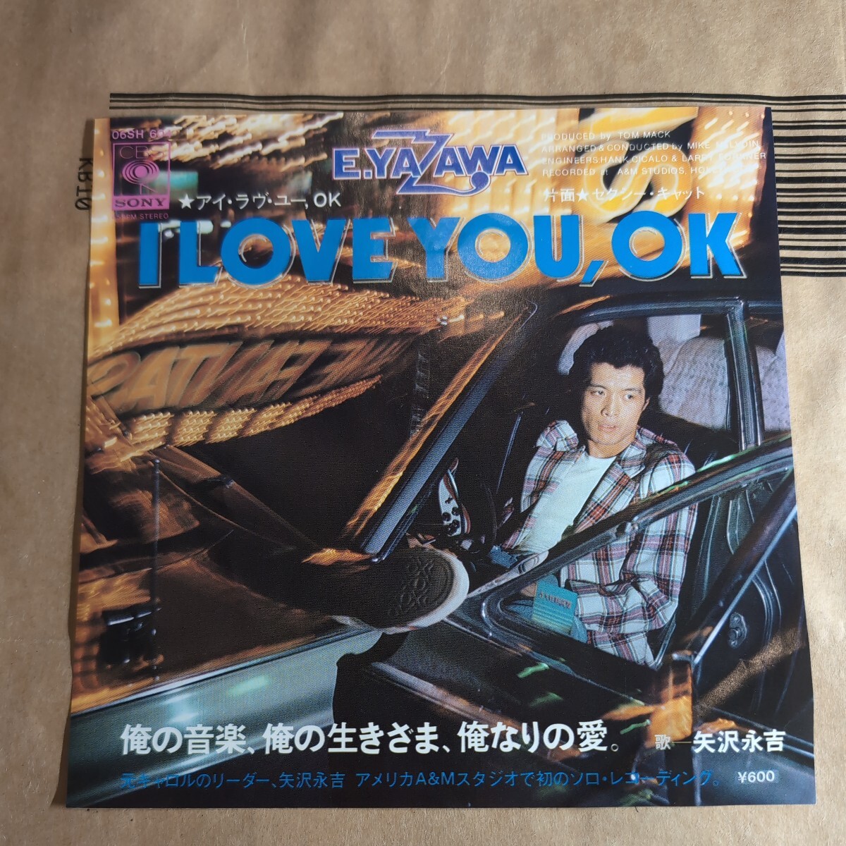 矢沢永吉「I love you」O.K」邦EP 1975 年ソロ・デビュー・シングル★★OK_画像1