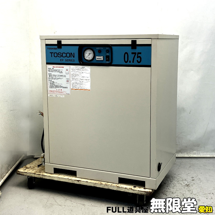 TOSHIBA/東芝 EP10D-7T3 1馬力/0.75kW パッケージエアーコンプレッサー【運転時間 970.1h】