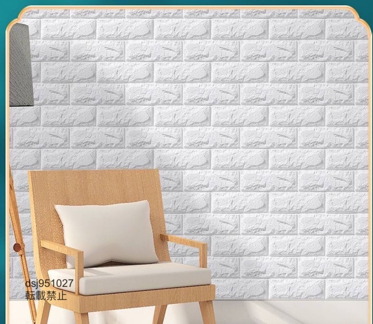ホワイト はがせる壁紙シール 壁紙シール 防水 防汚 耐油 耐熱 3D壁紙 DIY 壁 キッチン 家具 70cmx20m_画像4