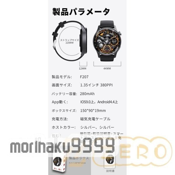 スマートウォッチ 血糖値測定 日本製センサー 血圧測定機能付き 通話機能 血中酸素濃度 24時間体温測定 日本語説明書 アンドロイド対応_画像9