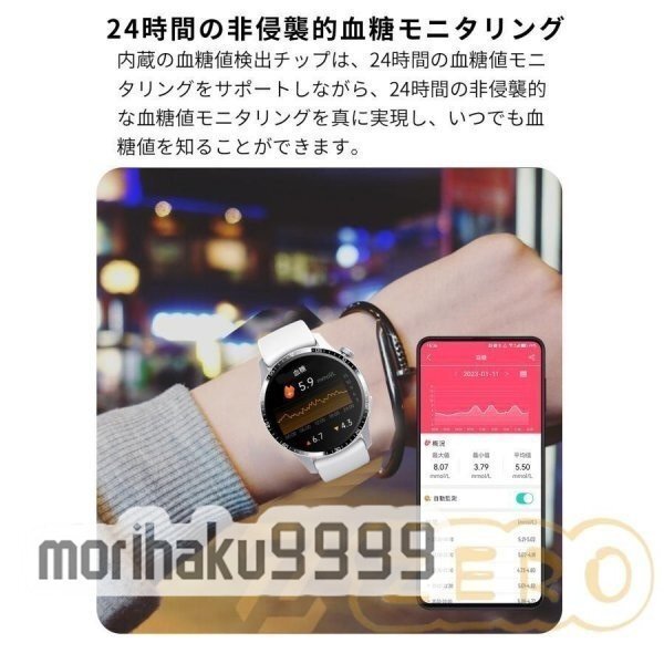 スマートウォッチ 血糖値測定 日本製センサー 血圧測定機能付き 通話機能 血中酸素濃度 24時間体温測定 日本語説明書 アンドロイド対応_画像2