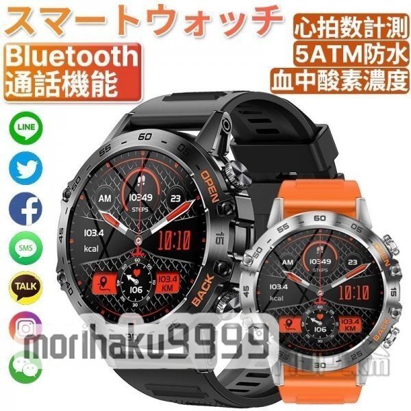 スマートウォッチ 通話機能 日本製センサー 血圧測定 Bluetooth5.2 IP68防水 Line着信通知 活動量計 腕時計 プレゼント iPhone/Android対応_画像1