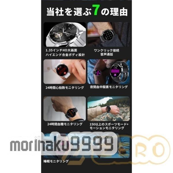 スマートウォッチ 血糖値測定 日本製センサー 血圧測定機能付き 通話機能 血中酸素濃度 24時間体温測定 日本語説明書 アンドロイド対応_画像5