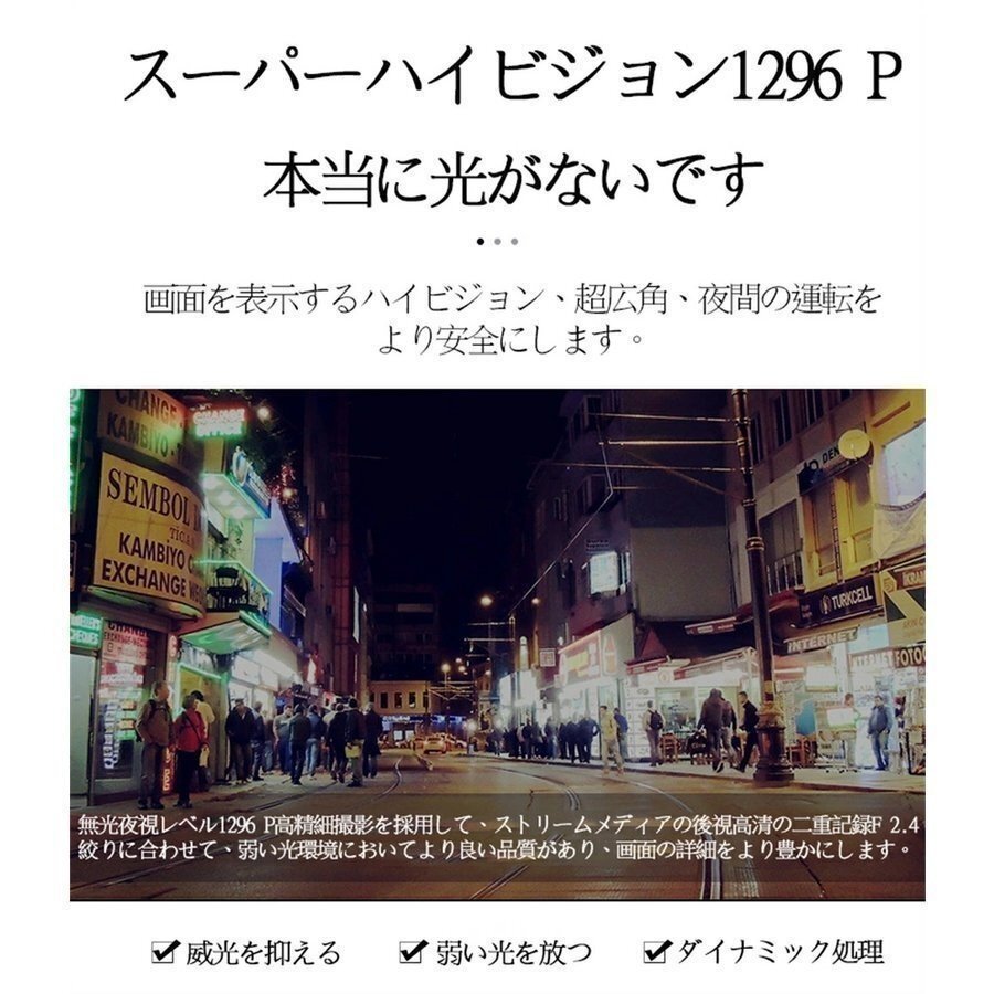 ドライブレコーダー 日本製 センサー ミラー型 前後カメラ 10インチ タッチパネル 170度広角視野 HDR 赤外線暗視 駐車監視 ループ録画 丨の画像9