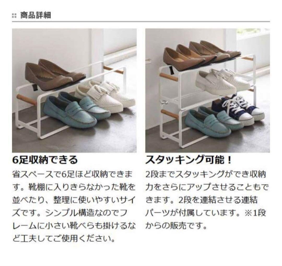 TOSCAto ska shoes rack shoes shoes box YAMAZAKI Yamazaki real industry white white Classic Northern Europe /TOWER sea urchin ko Muji Ryohin Ikea boots 