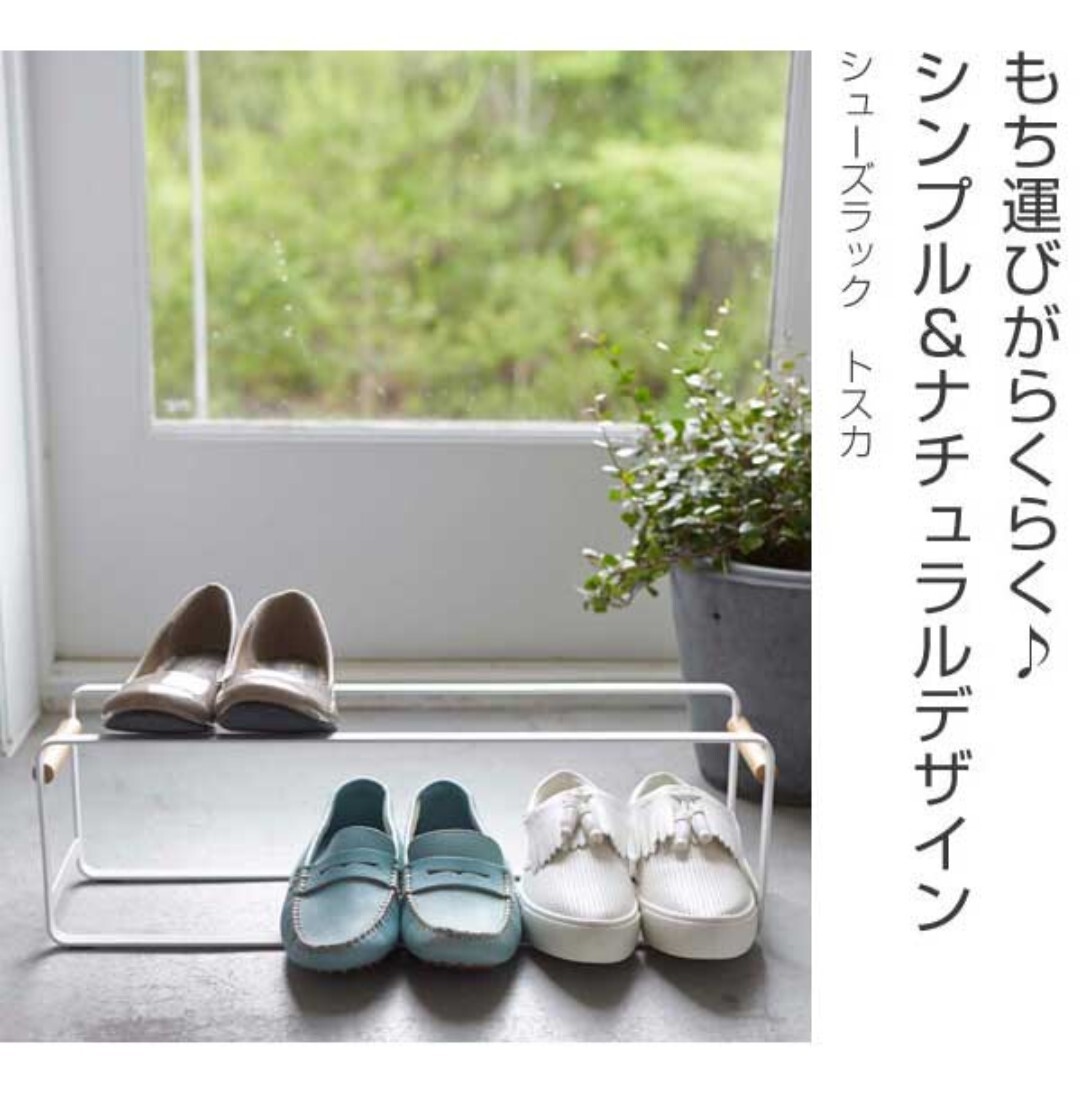 TOSCAto ska shoes rack shoes shoes box YAMAZAKI Yamazaki real industry white white Classic Northern Europe /TOWER sea urchin ko Muji Ryohin Ikea boots 
