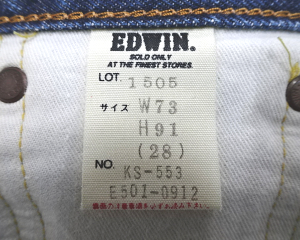 W28【EDWIN 505 DENIM PANTS LOT. 1505 NO. KS-553 E501-0912 INDIGO エドウィン 505 デニムパンツ インディゴ】_画像10