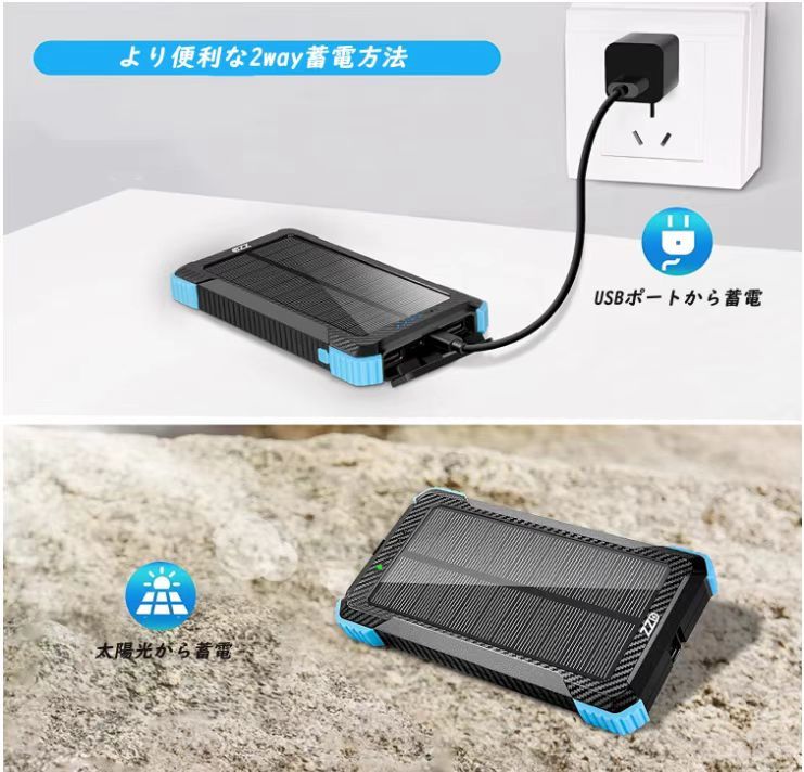 ソーラーチャージャー ソーラー 充電器 モバイルバッテリー ソーラー 20000mAh 大容量 急速充電 三台同時充電 ライト付 防水 PSE認証