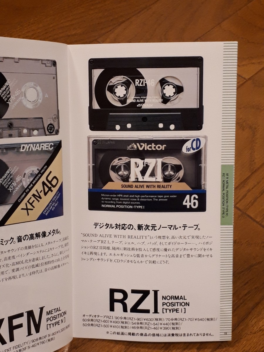 カセットテープ　カタログ　 victor　 ビクター 昭和　レトロ　カセット　当時物　美品　パンフレット_画像3